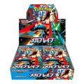 Mega Brave Booster Box - m1L: Mega Brave (m1L)