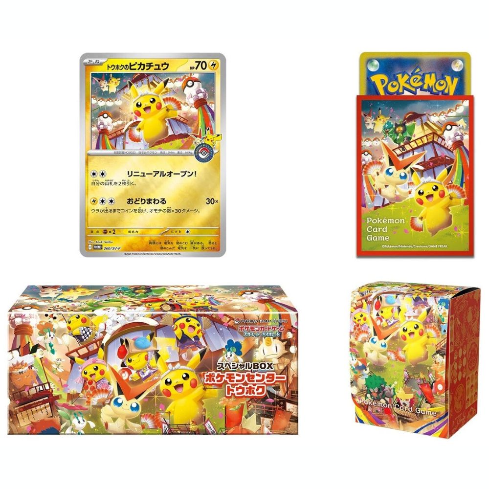 Japanese Pokemon Center Tohoku Special Box with Pikachu 260/SV-P