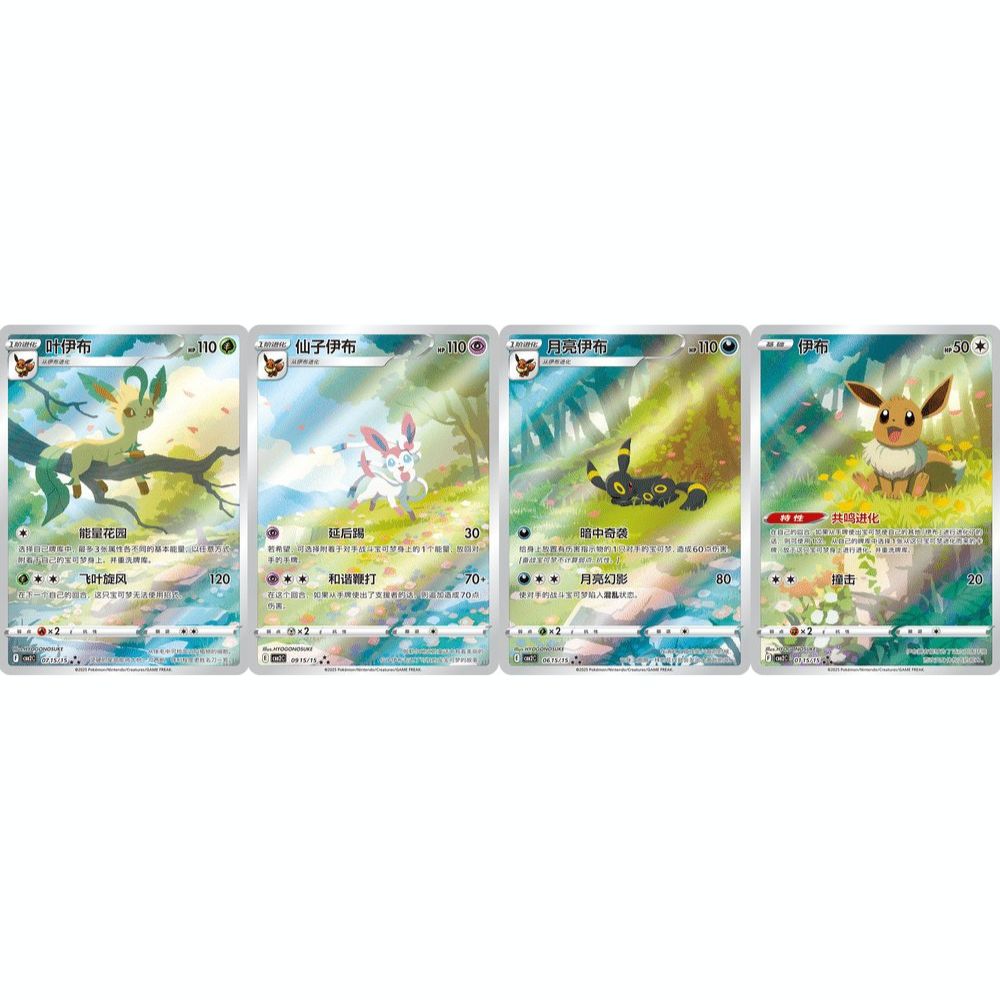 2025 Pokemon, Horizons Gem Pack  Vol. 2 (CBB2C) Booster Box