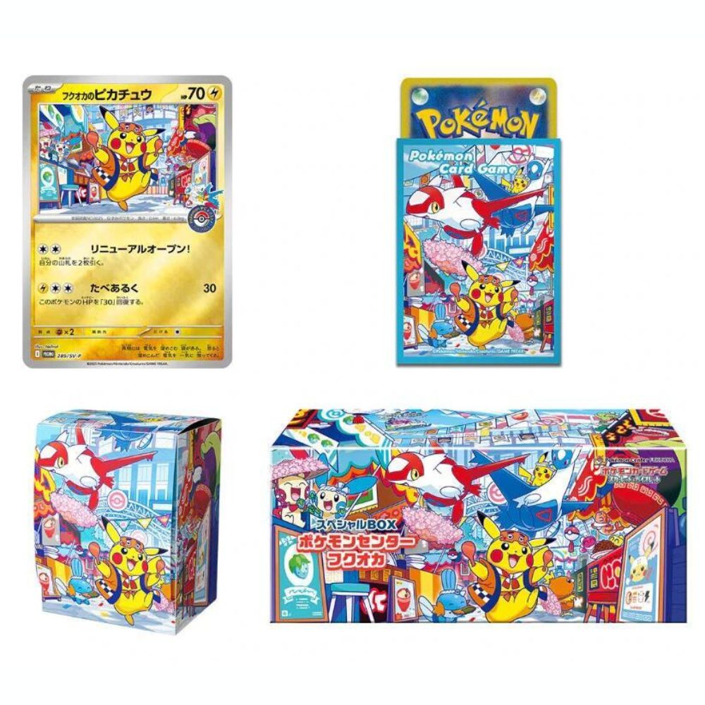 Special BOX Pokemon Center Fukuoka - Special Box Collections (SBC)