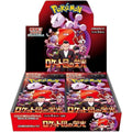 Pokemon - Glory of Team Rocket (Japanese)