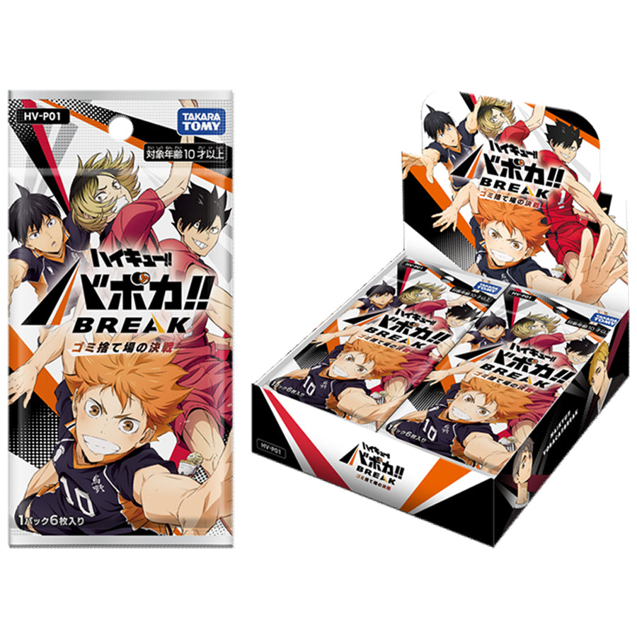 Haikyu!! Vobaca!! The Dumpster Battle HV-P01 Booster Box (ENGLISH)